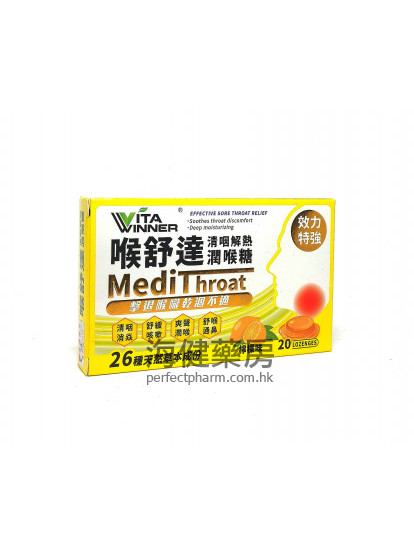 喉舒達 香橙味潤喉糖 Vita-Winner MediThroat 20 Lozenges