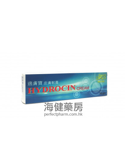適膚寶皮膚軟膏 HYDROCIN Cream 18g