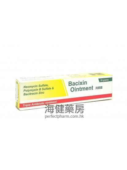 消菌靈 Bacixin Antibiotic Ointment 20g 