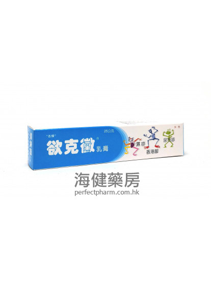 欲克黴乳膏 Econalone Cream 25g Sinphar