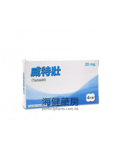 威特壮 VATFIL (Tadalafil) 20mg 4Tablets 