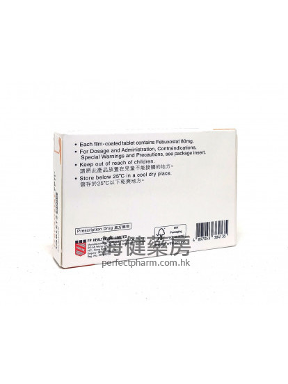 舒痛保 Febuxostat FPH 80mg 30Tablets