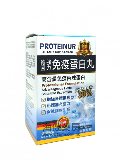 免疫丙球蛋白丸 PROTEINUR 60Tablets  