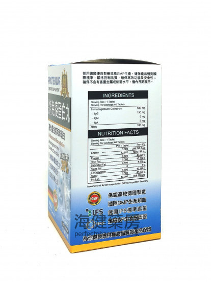 免疫丙球蛋白丸 PROTEINUR 60Tablets  