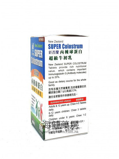 新西兰丙种球蛋白丸 Super Colostrum 100Tablets  