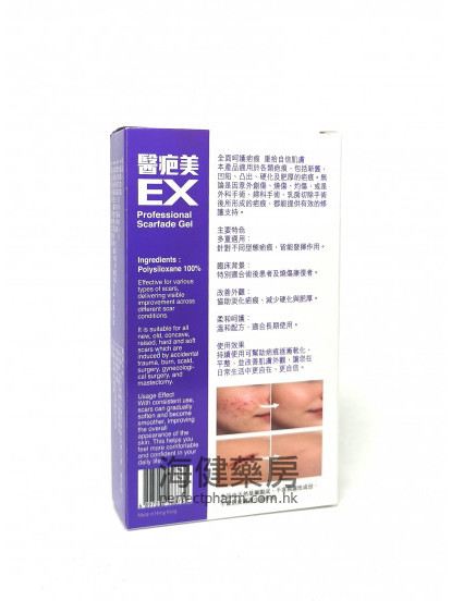 醫疤美 疤痕凝膠EX Scarfade Gel 10% 20g