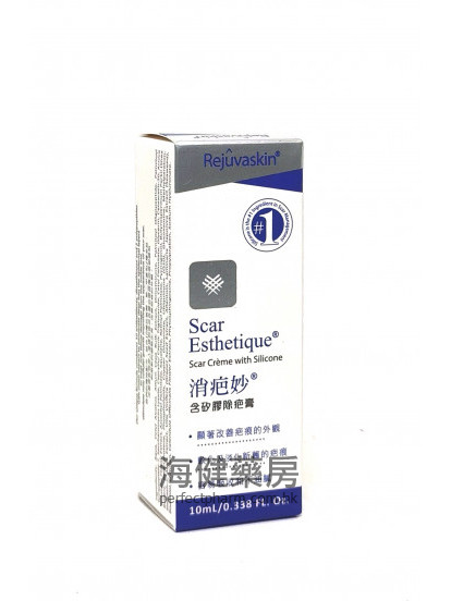 消疤妙 Scar Esthetique Cream 10ml Rejuvaskin 