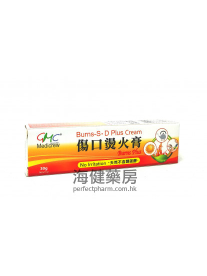 傷口燙火膏 Burns-S. D Plus Cream 30g 