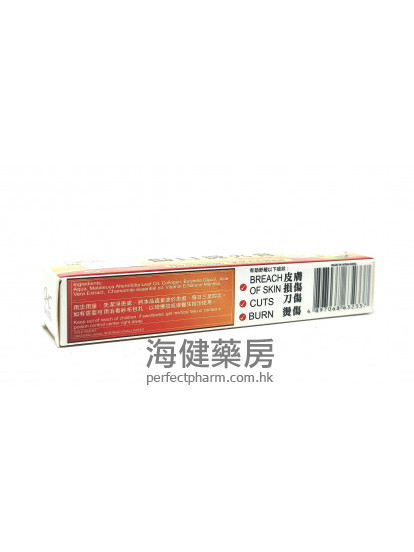 傷口燙火膏 Burns-S. D Plus Cream 30g 