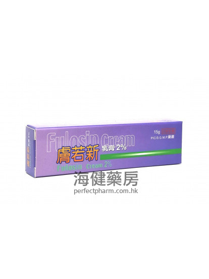 膚若新乳膏 Fulosin Cream 2% 15g 