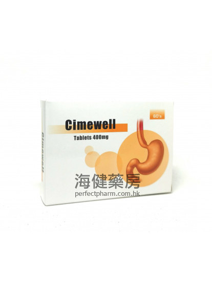 欣美胃 Cimewell (Cimetidine) 40mg 60tablets  