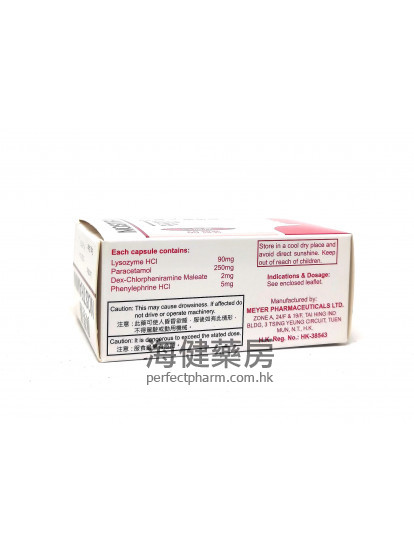 鼻易通 NOSTRAMIN 60Capsules 