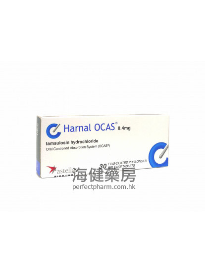 Harnal OCAS 0.4mg 30's 奧利新（坦索羅辛）