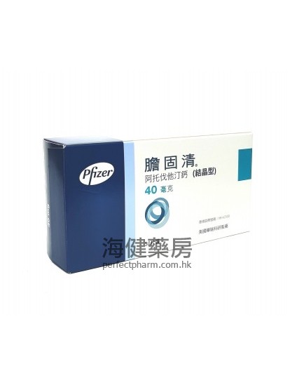 膽固清 Lipitor 20mg or 40mg 30's (立普妥，阿托伐他汀）