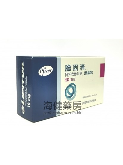 膽固清 Lipitor 10mg 30's (立普妥，阿托伐他汀）