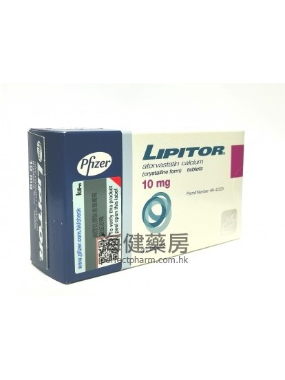 膽固清 Lipitor 10mg 30's (立普妥，阿托伐他汀）