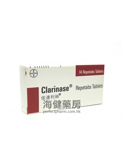 佳連利絲 Clarinase Repetabs 14Tablets （開瑞能）