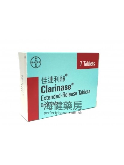 佳連利絲 Clarinase Extended-Released 14Tablets  （開瑞能）