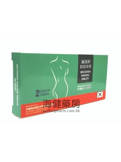 Micosten Vaginal Tab 2's 灭菌婷阴道塞片