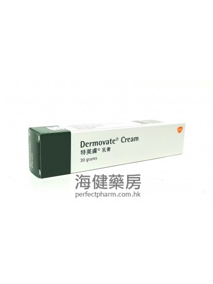 Dermovate Cream 30g  特美膚乳膏