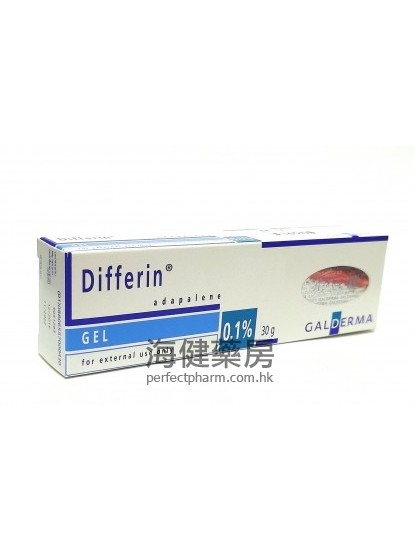 Differin Gel （Adapalene）0.1% 30g 痘膚零