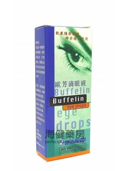 歐芳滴眼液 Buffelin Eye Drops 