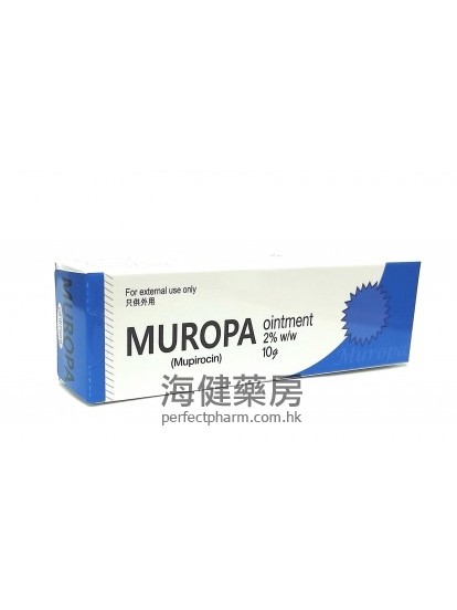 Muropa (Mupirocin) Ointment 2% 10g 莫匹羅星