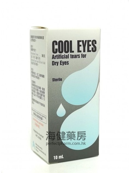 潤眼靈 Cool Eyes