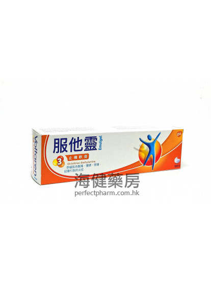 Voltaren Emulgel 服他灵止痛凝胶