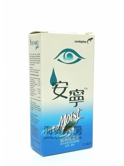 安寧眼藥水 EYE MO Moist Eye Drops 