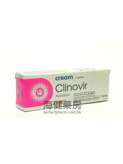 Clinovir Cream 5% 5g 阿昔洛韋唇瘡膏