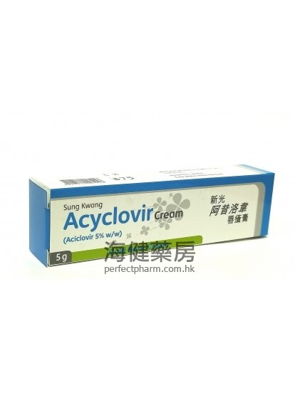 Acyclovir Cream 5% 5g 新光阿昔洛韋唇瘡膏