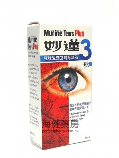 妙蓮3號 Murine Tears Plus